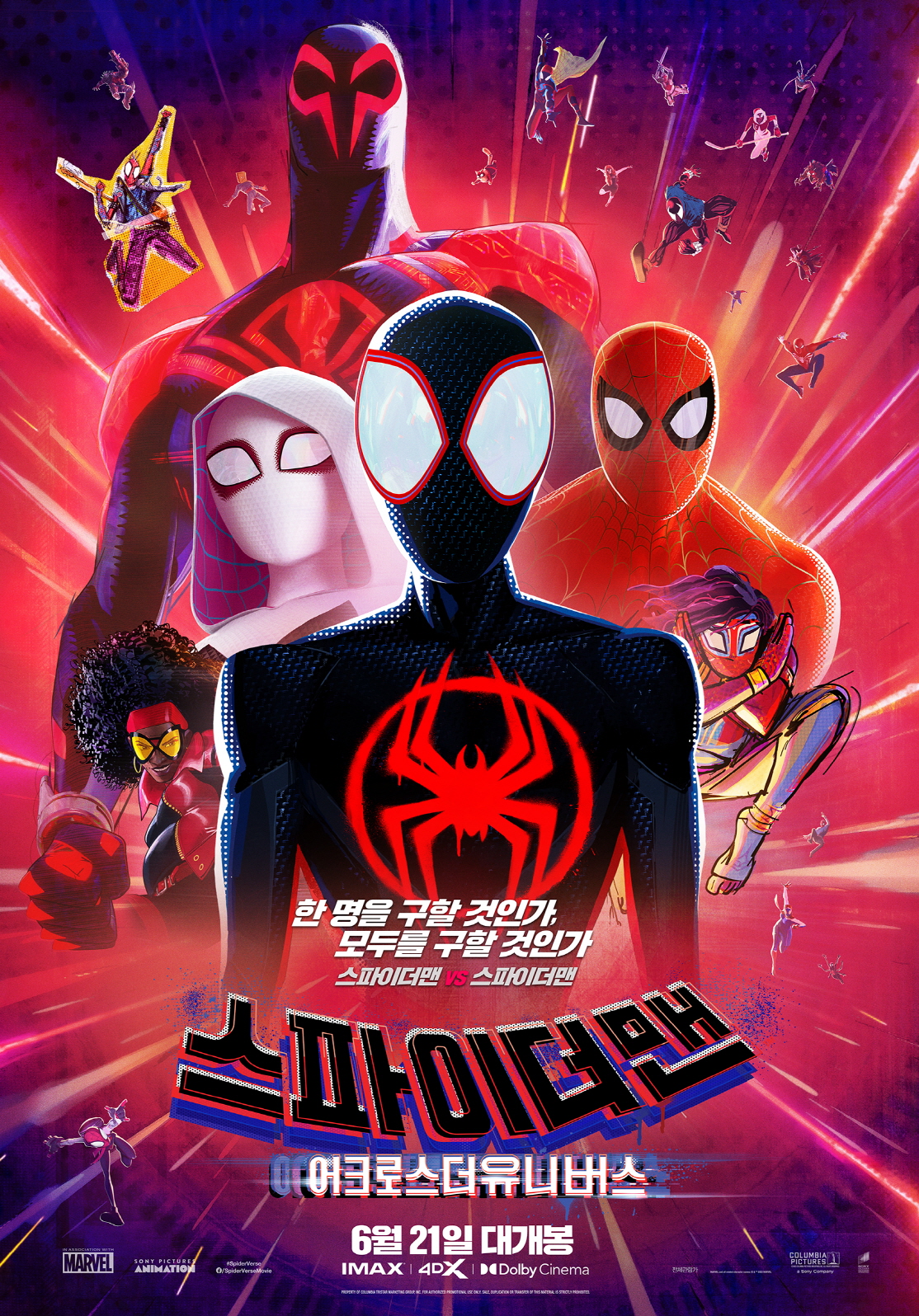 다채롭고 역동적인 애니메이션 영화 추천 스파이더맨 어크로스 더 유니버스 줄거리 결말