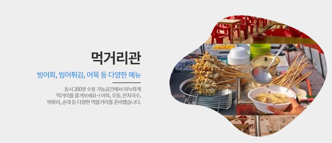 빙어대잔치&#44; 강화신선지 빙어대잔치 축제가 진행중입니다. 신선이 저수지 옆 바위탕에서 목욕을 했다고 해서 신선지라 불리게 되었으며 면적 9&#44;000평으로 그리 넓지는 않지만 최고의 전망을 자랑합니다.