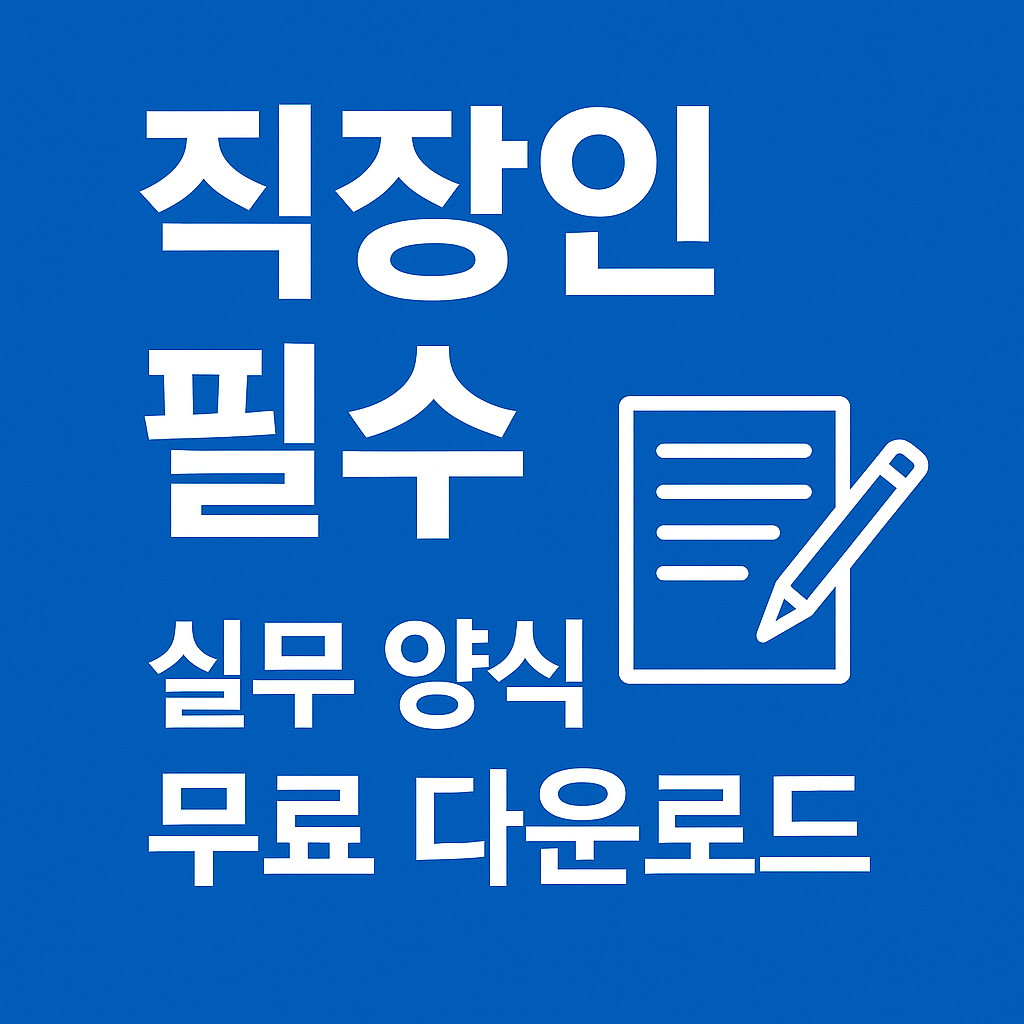 무료다운로드
