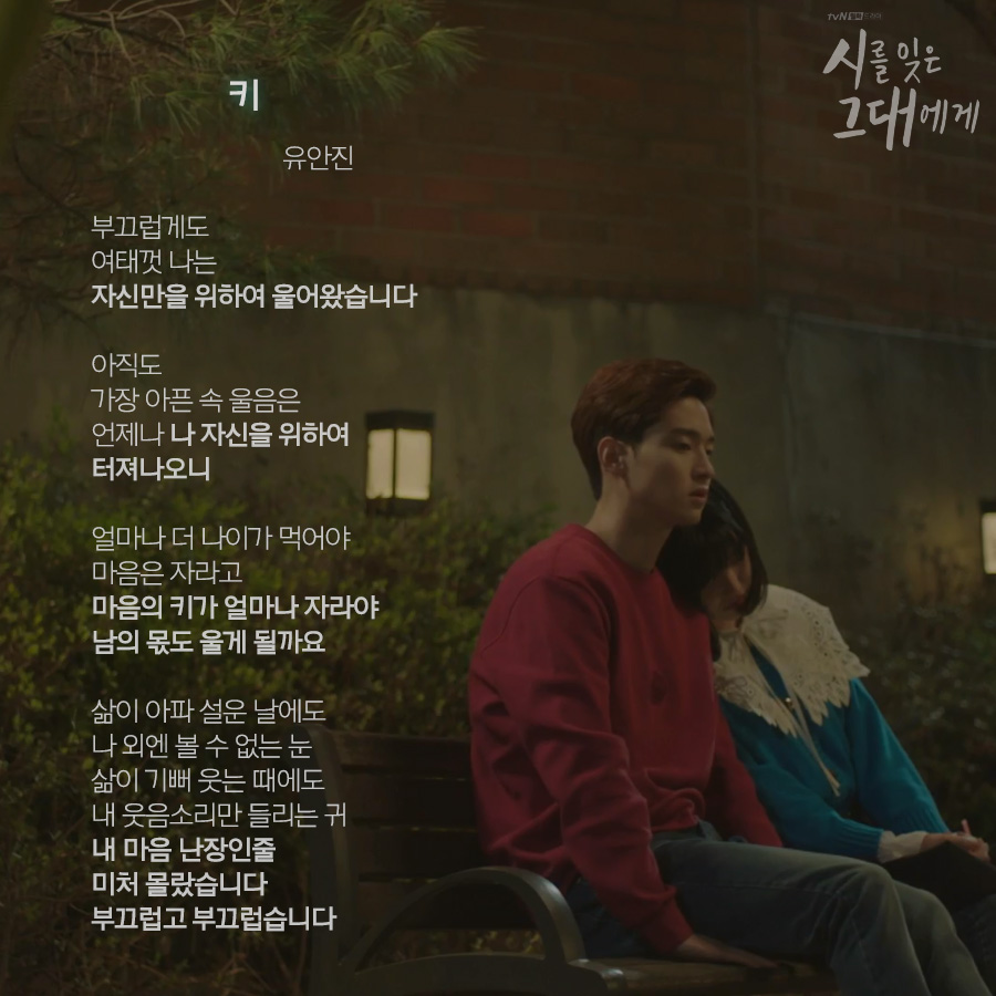 시를-잊은-그대에게-스틸컷16