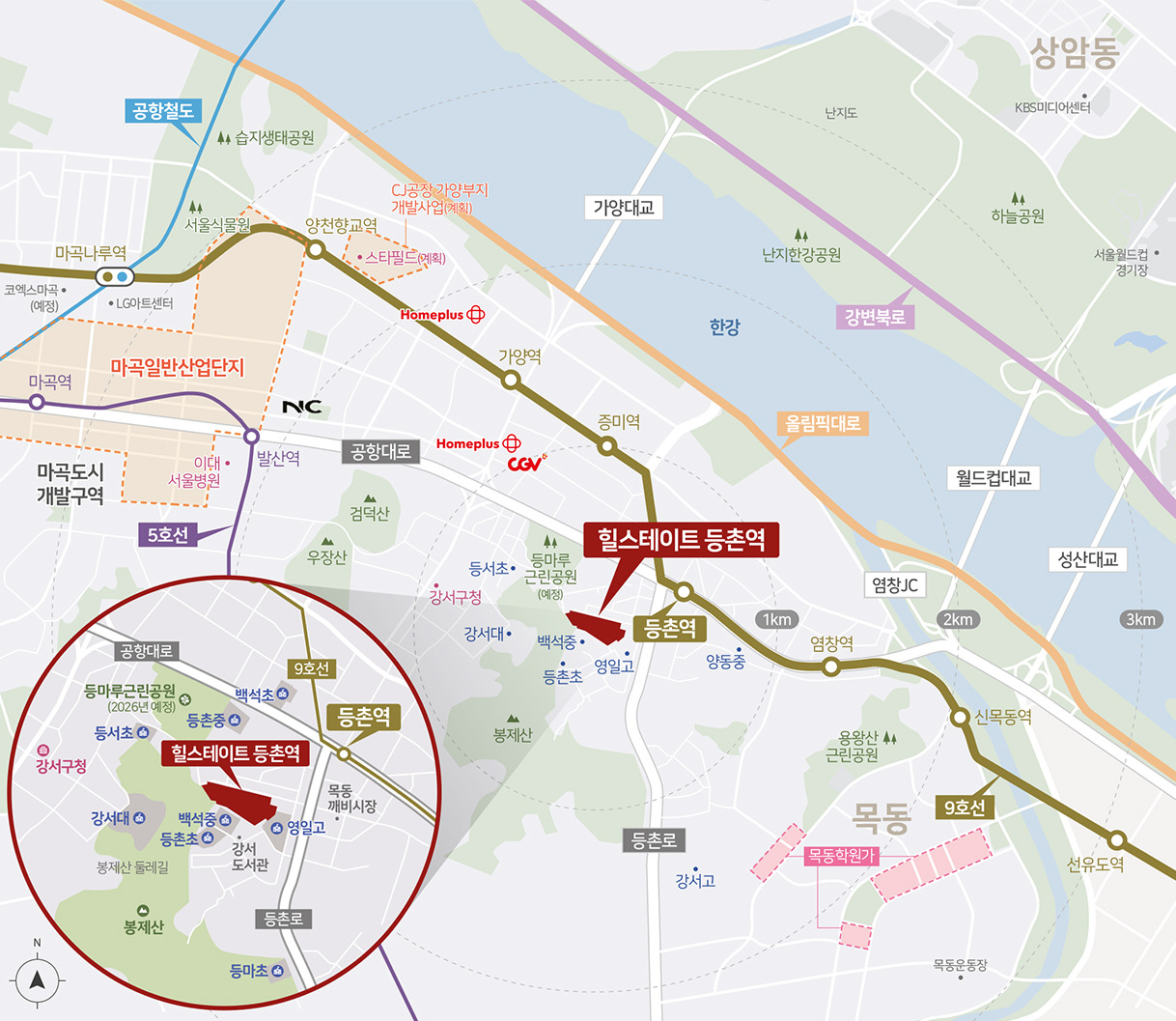 힐스테이트 등촌역
