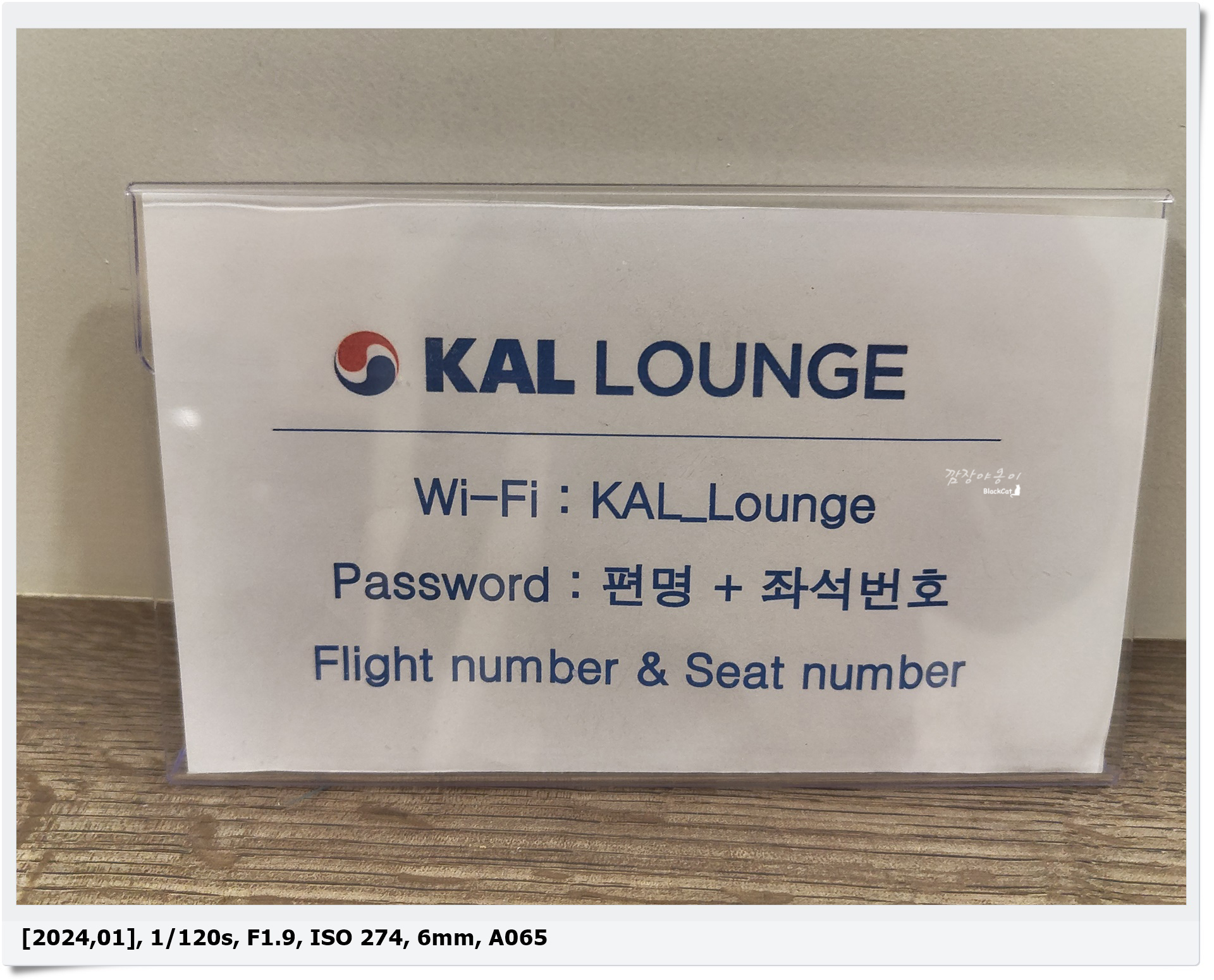 김해공항 대한항공 라운지 입구 여행가방 보관용 사물함