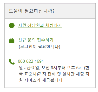 브레빌-고객지원센터-온라인-문의-메뉴