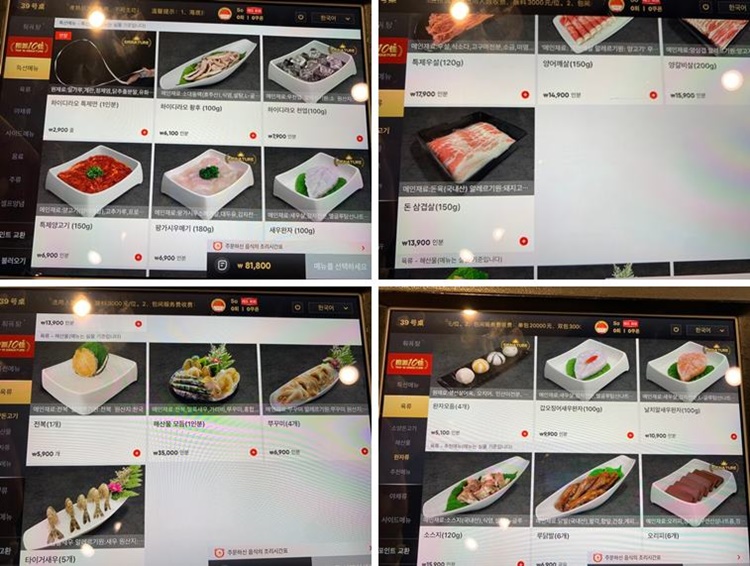 고기, 해산물, 완자, 면 메뉴