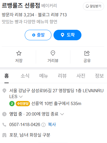 네이버 검색 화면