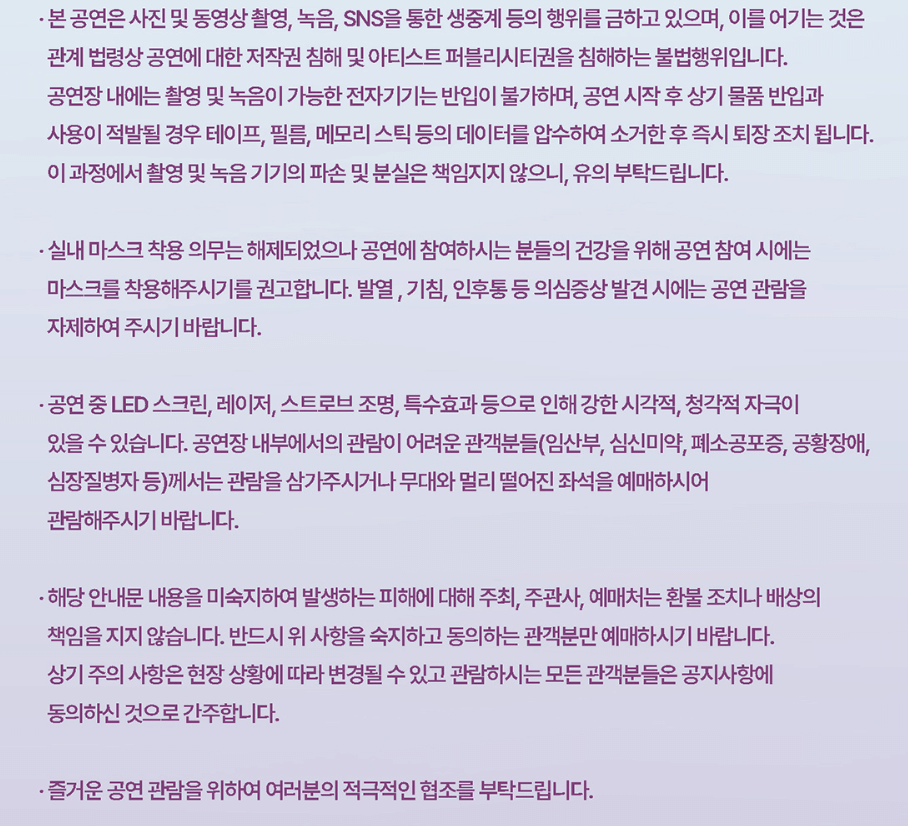 조용필 20집 기념 콘서트 티켓