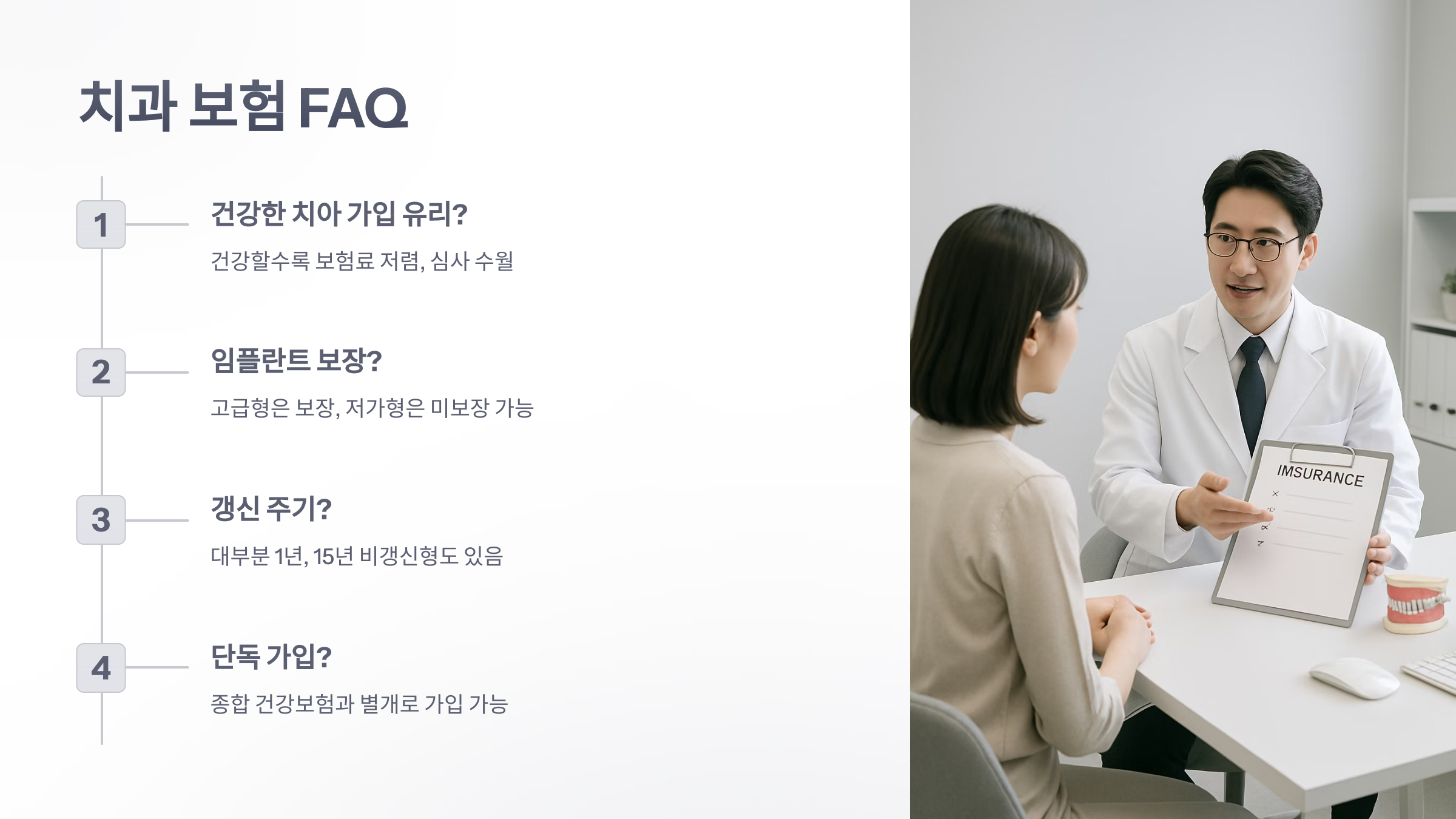 치과-보험-비교-06