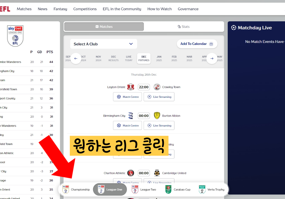 리그 순위