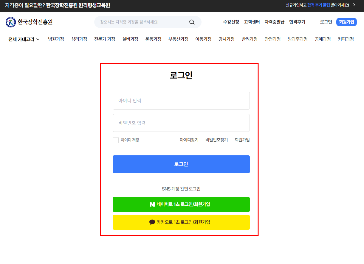 무료강의 신청방법 로그인