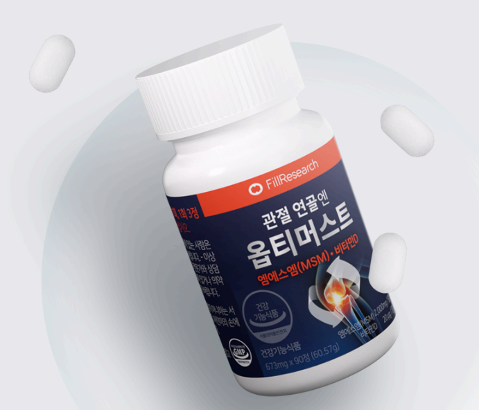옵티머스트 관절약 효능 사진