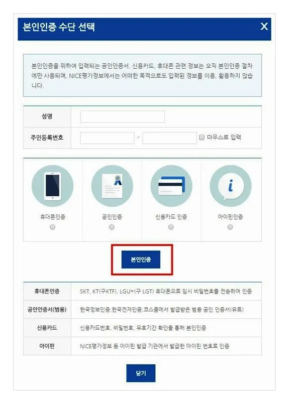 신용등급 점수