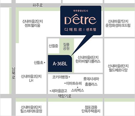 파주 운정신도시 디에트르 센트럴-현장