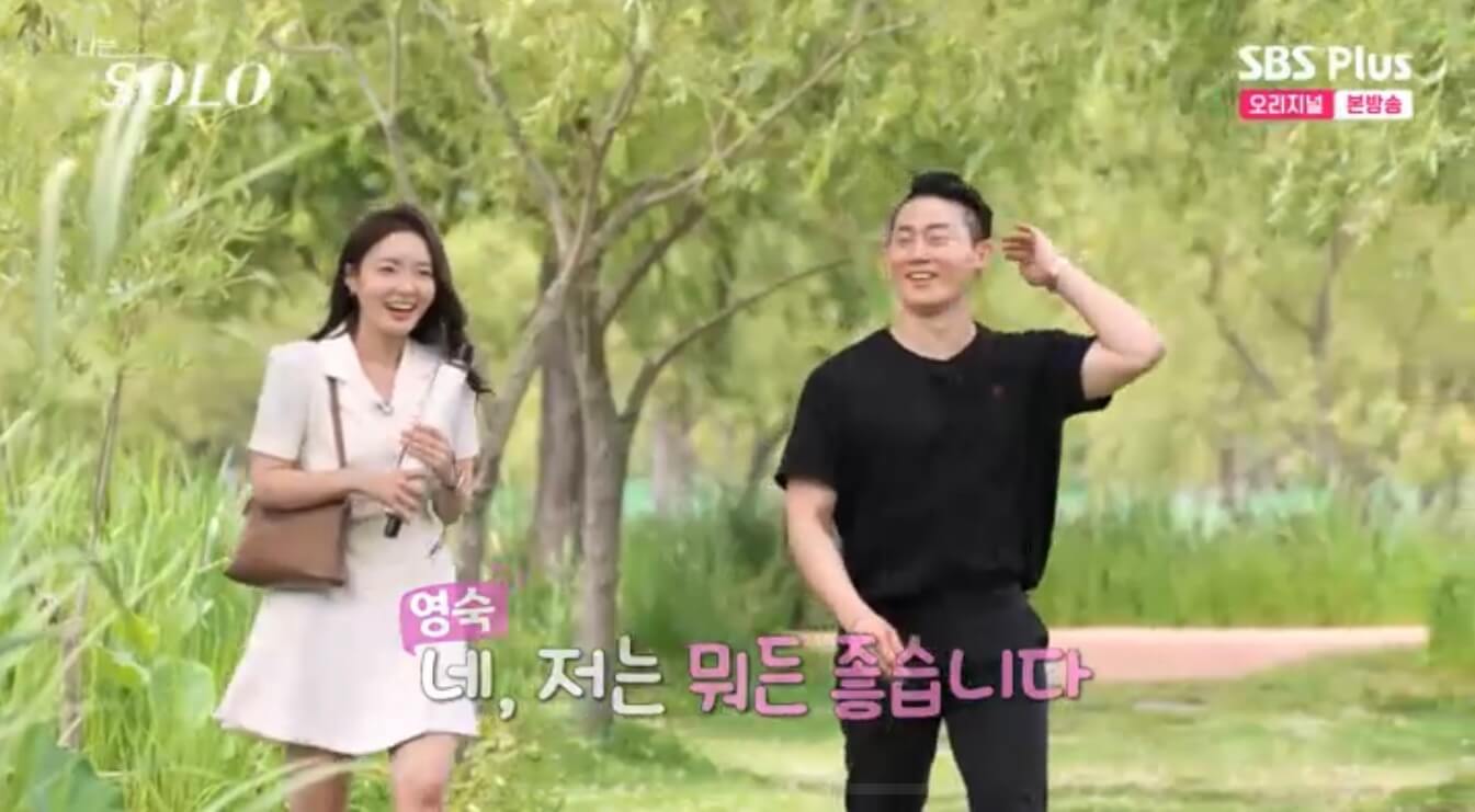 나는 솔로 17기 인스타 영숙 옥순 순자 정숙 현숙 영자