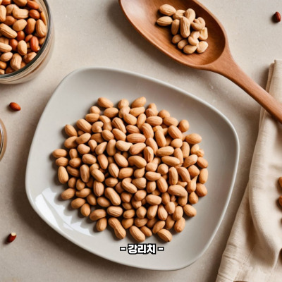 땅콩 효능