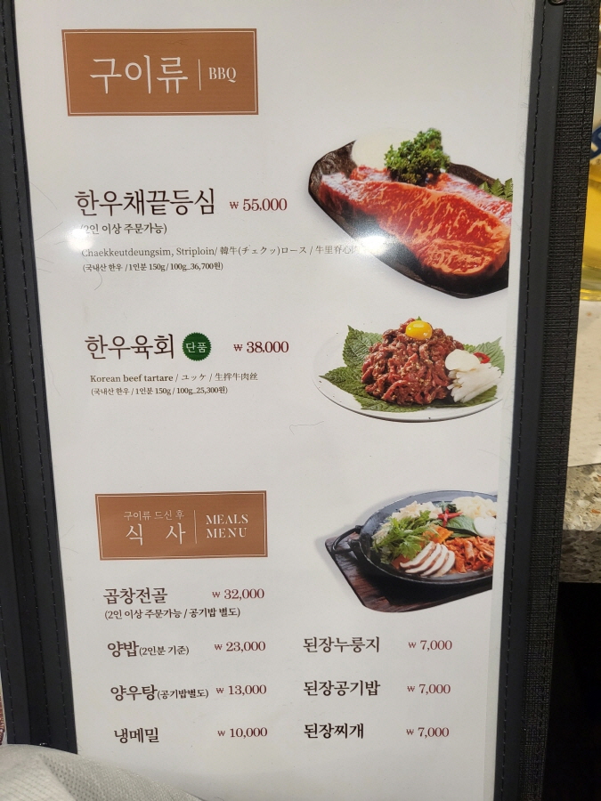 여의도회식장소추천 오발탄여의도점