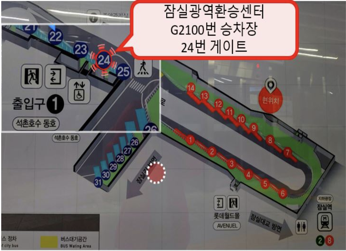 G2100 버스 시간표(이천~잠실역) g2100번 도착정보 정류장 실시간위치 조회 방법 2100번 2100 버스