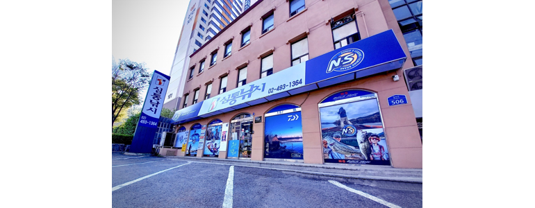 서울 중랑구 낚시용품