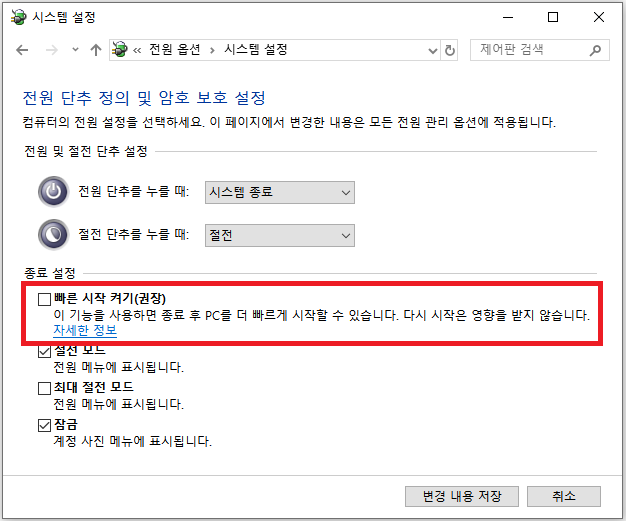 노트북 와이파이 인터넷 없음 연결 안됨 해결 방법
