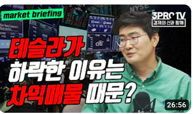 삼프로tv