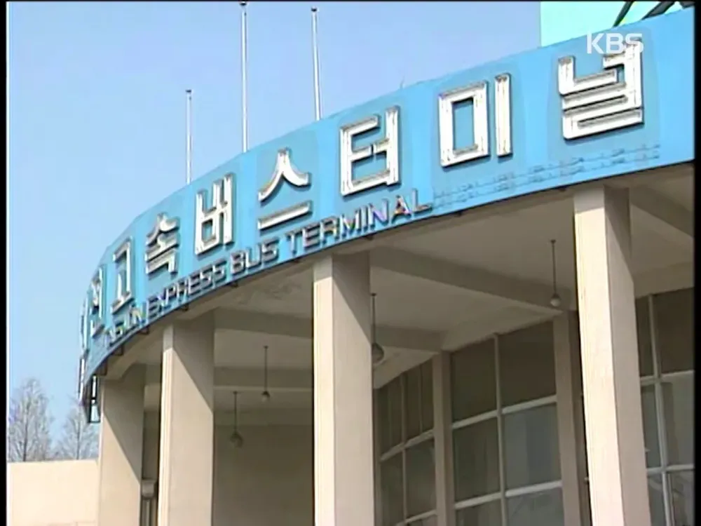 대전복합터미널 버스 시간표 주차장 요금_2