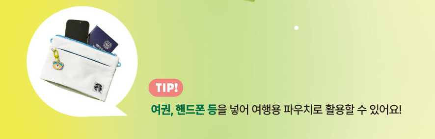 스타벅스 파우치백