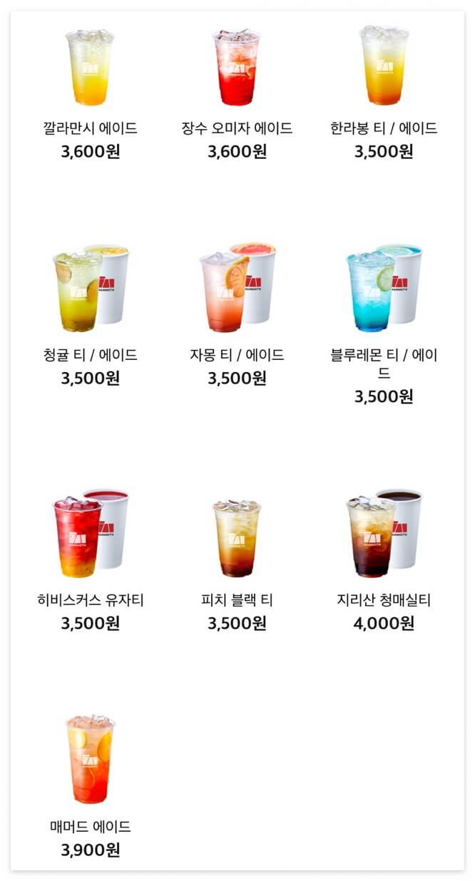 매머드커피-티