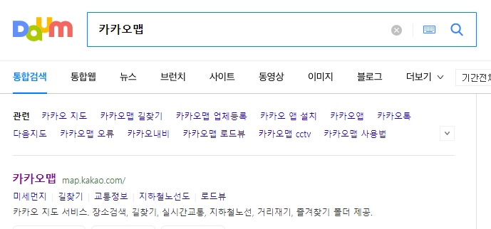 지도 앱 검색창에서 전화번호로 주소 찾기