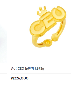 돌반지 반돈 가격