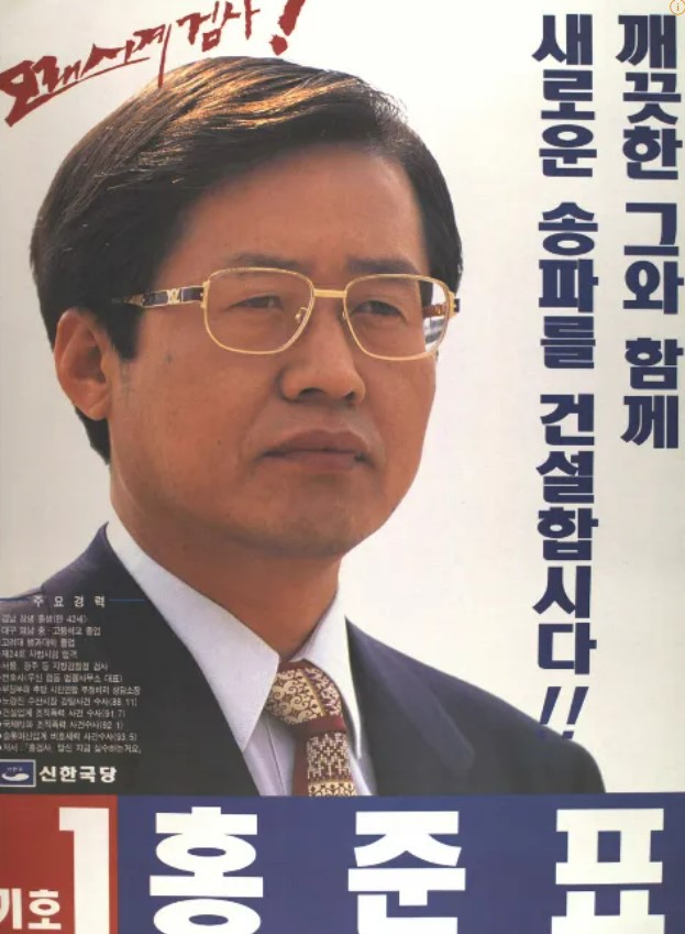 홍준표