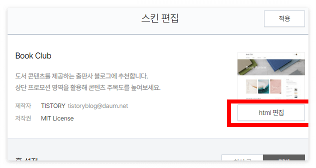 내블로그 네이버서치어드바이저, bing,zum,daum에 검색등록하기