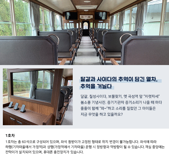 곡성 장미축제 증기기관차 레일바이크 사전 예약방법