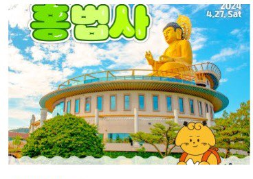 오륜대 국제 걷기 축제