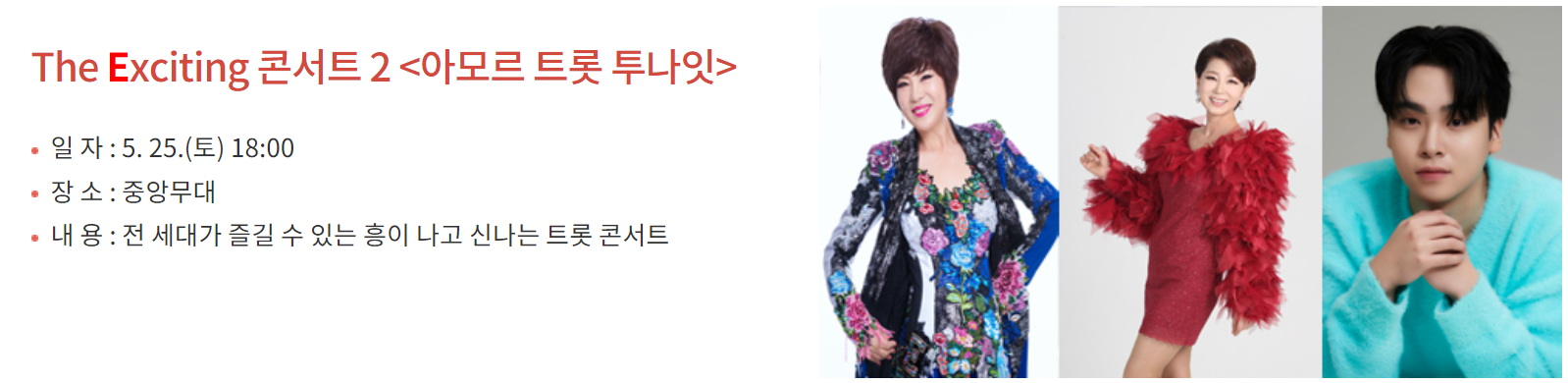 곡성 세계장미축제