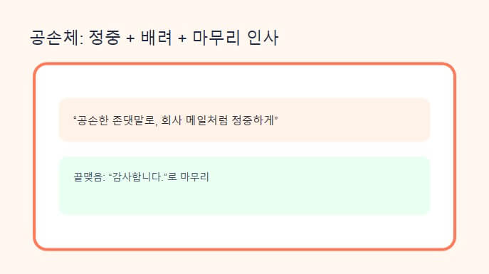 “문장 톤” 바꾸는 법,