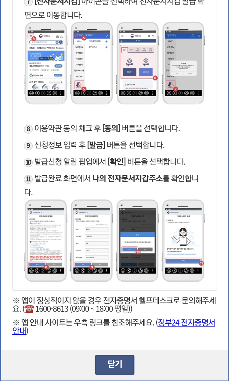 가족관계증명서 인터넷발급 방법