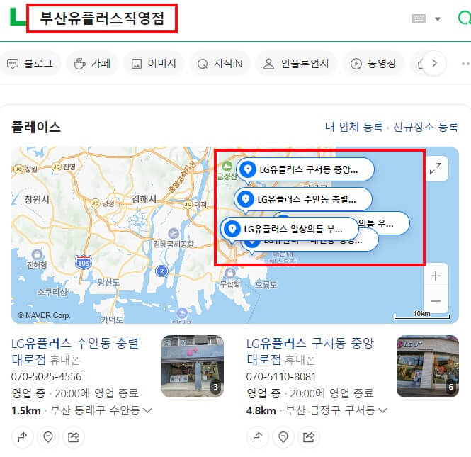 부산유플러스직영점_지도