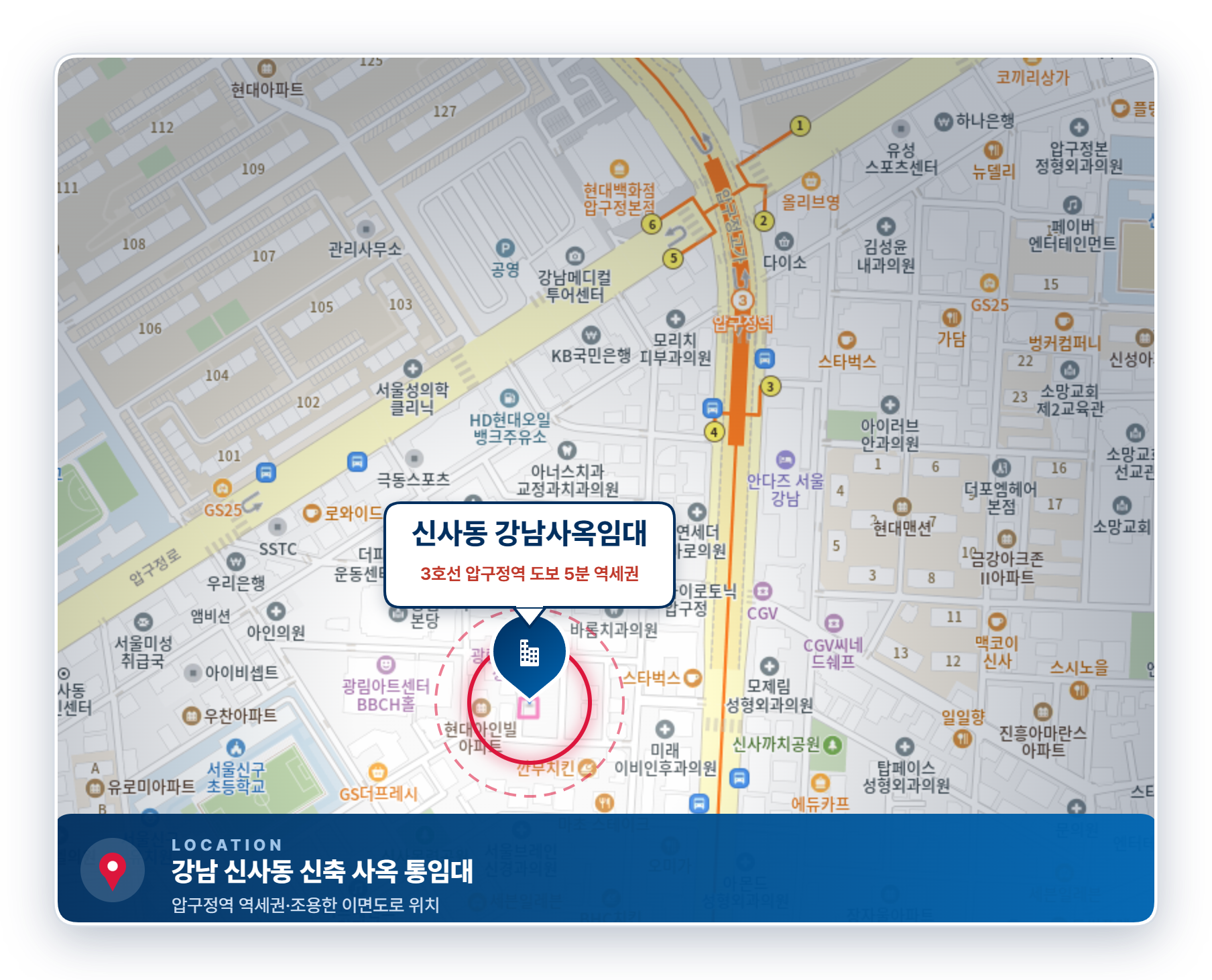 압구정역 도보 5분 역세권 입지의 신축 사옥 임대