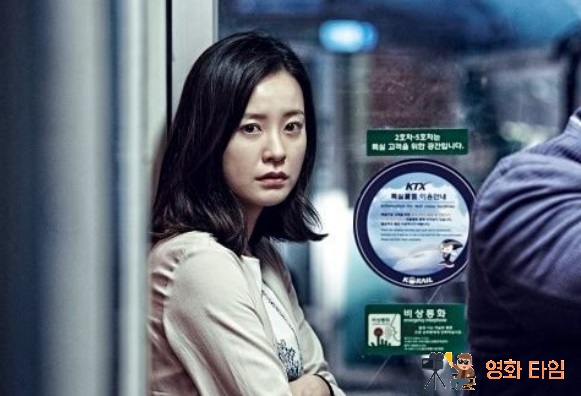 부산행 영화 주연배우 정유미