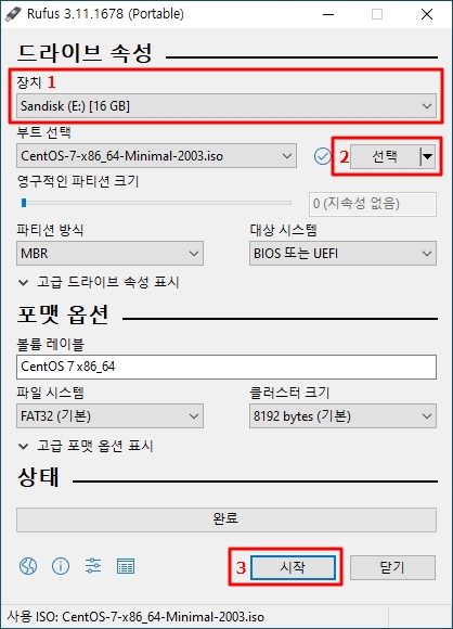 centOS 7 USB 제작