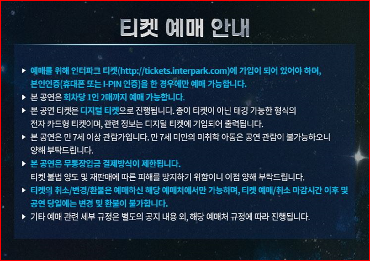 영웅-부산콘서트-예매