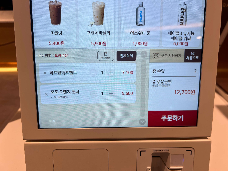 성신여대-팀홀튼-주문