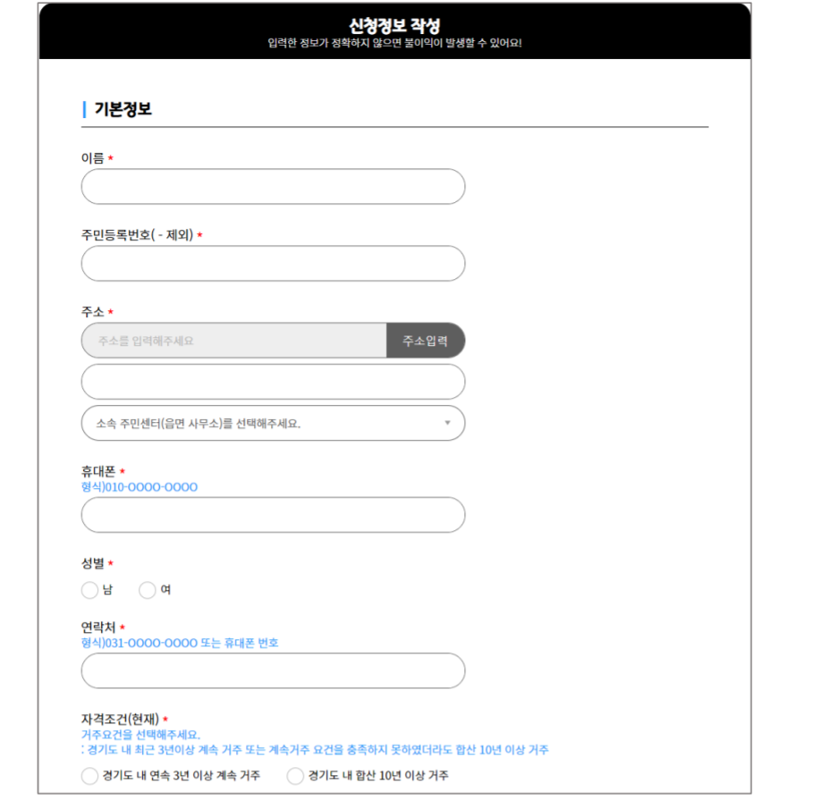 경기도 청년기본소득