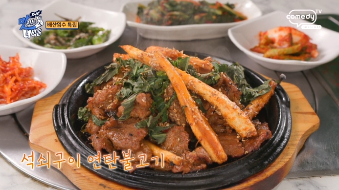 더맛있는녀석들-연탄불고기