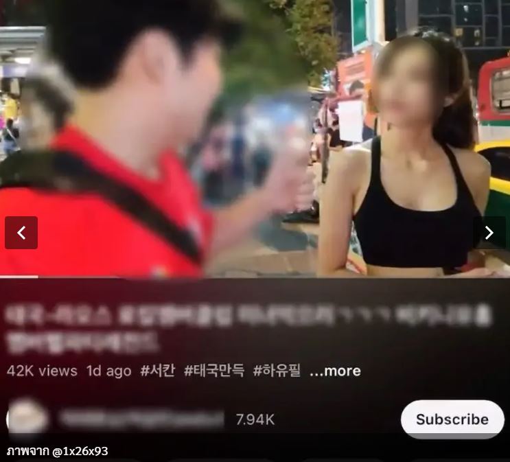 소셜미디어에 올라온 문제의 유트브영상