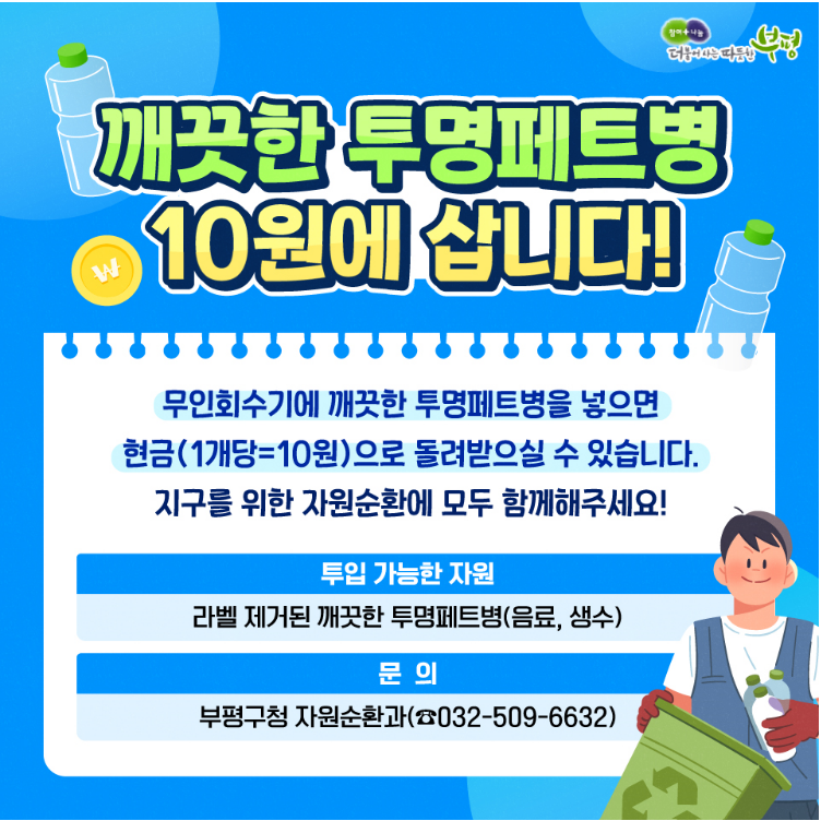 투명페트병