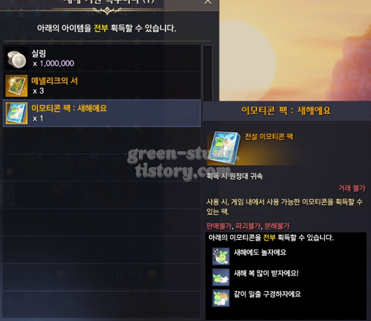 로아 새해 이모티콘_4.webp