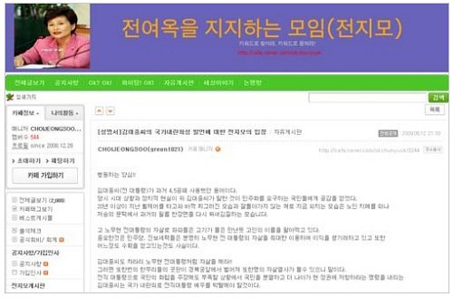 전여옥