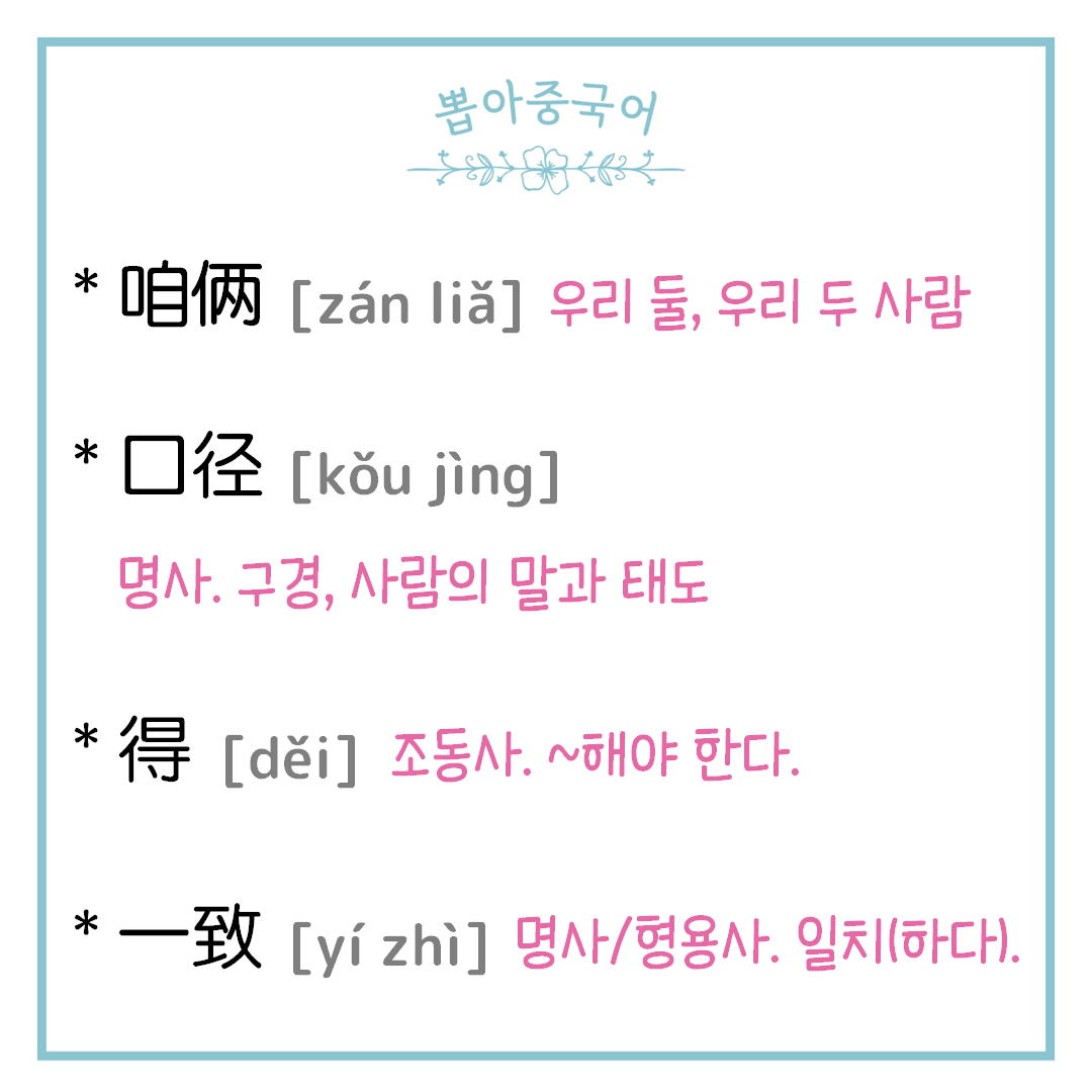 단어