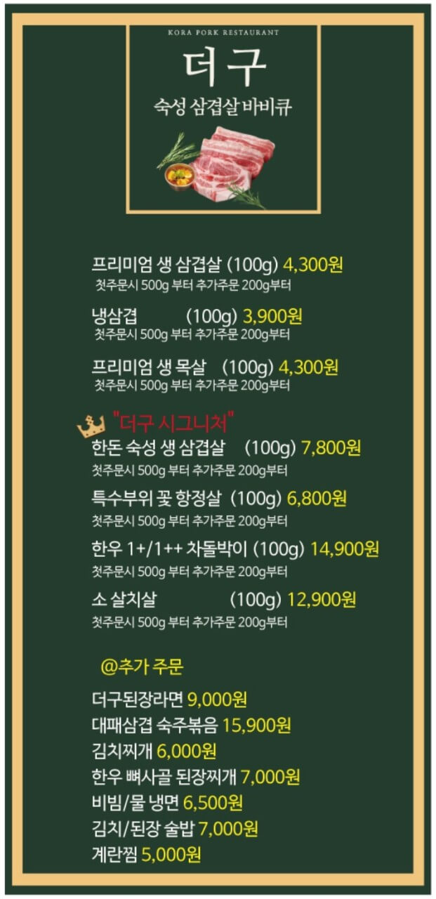 생방송투데이 생삼겹살 수원 영통 맛집