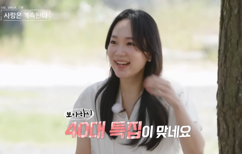 나솔사계 여름특집 여자출연자